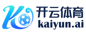 开云·体育 (kaiyun)官方网站_kaiyun sport